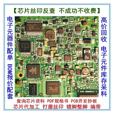 电子元器件丝印反查代码字母型号marking芯片二三极管集成ic专业