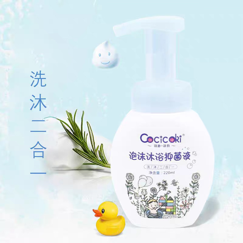 可趣可奇泡沫沐浴露液婴儿洗发沐浴泡泡洗护洗发沐浴二合一220ml