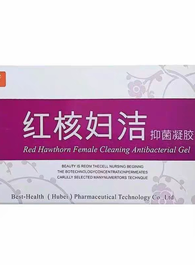 健之杰红核妇洁凝胶新款谨美滋久久红禾私户清洁妇科女性私处护理
