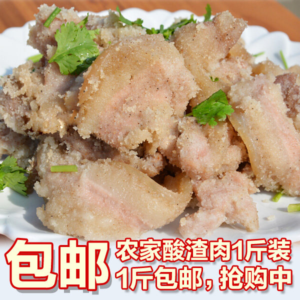 酸肉 贵州特产遵义农家风味酸鲝肉 酸渣肉 鲊肉 腌肉腊肉500g包邮