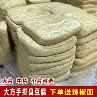 大方六龙手撕豆腐 毕节手撕豆干烙锅豆腐干配辣椒 贵州小吃臭豆腐