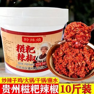 正宗贵州姜蒜糍粑辣椒新鲜大桶商用10斤餐饮批发糍粑海椒辣椒调料