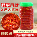 姜蒜糟辣椒3斤 农家风味 贵州特产剁椒鱼头酸辣椒酱 一瓶 包邮