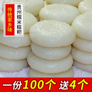 送红糖黄豆粉 半成品年糕小吃 手工糯米糍粑 贵州特产