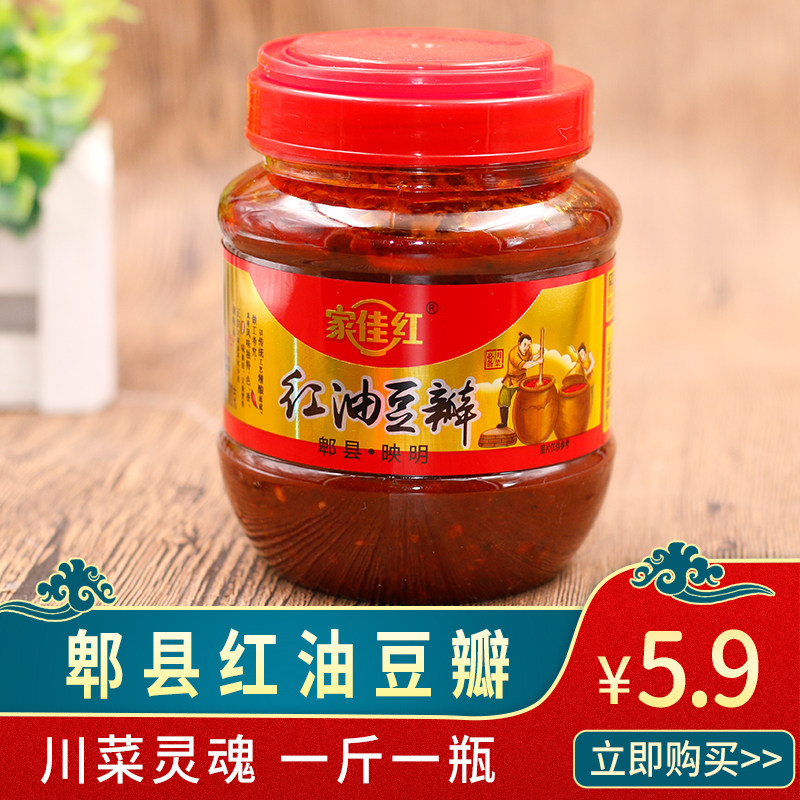 Bottle Orthodox school Sichuan Province Marked Bean paste 500g household Sichuan Soul chili patse Pixian flavor Bean pastein the Agri rice/Dried foods/Condiment , Condiment/Jam/Salad , Sauce , Bean paste  category - from Buy2taobao.com to provide professional Taobao agent buy service
