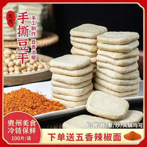 大方六龙贵州臭豆腐手撕豆腐干