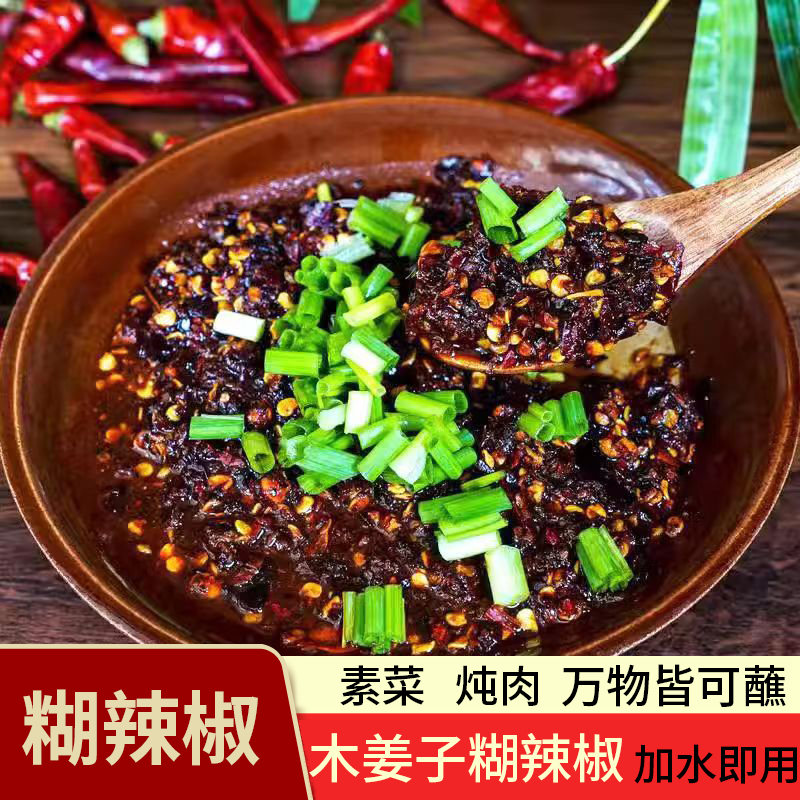 250g手工遵义凉拌糊辣椒面