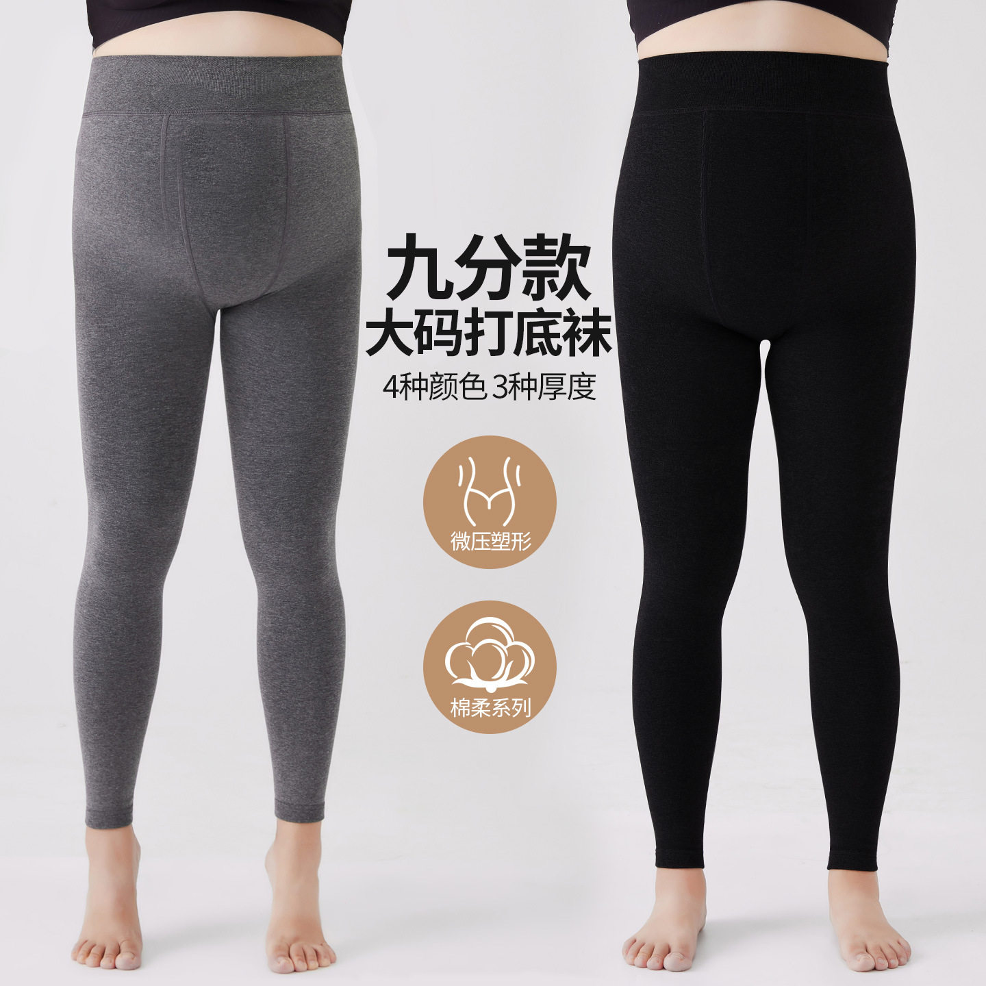 灰色九分连裤袜女外穿春秋冬加厚大码胖mm200斤不掉裆丝袜打底裤