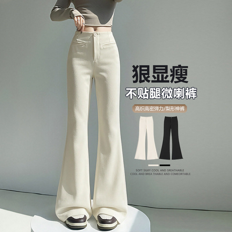 黑色微喇西装裤女秋冬新款高腰显瘦小个子不贴腿大码休闲喇叭裤微
