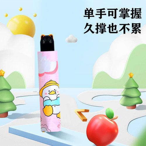 软萌卡通可爱嘟嘟鸭太阳