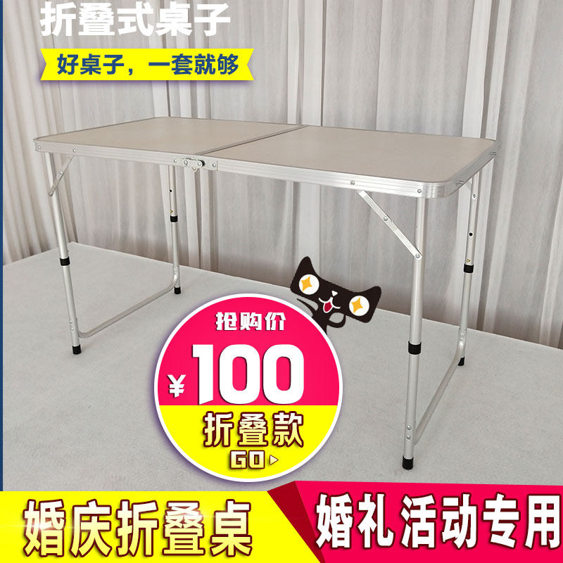 2022新款婚庆折叠桌婚礼桌香槟塔烛台桌子活动桌地推折叠桌小桌子