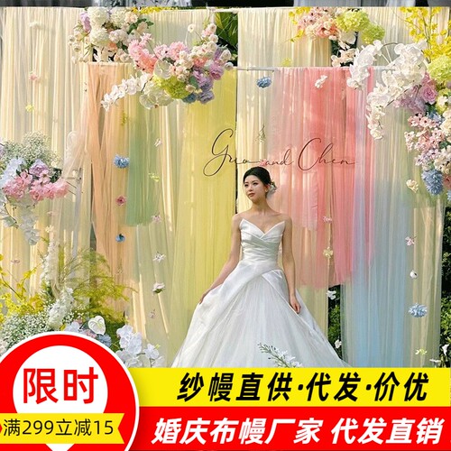 氛围感软纱~婚礼/背景/吊顶装饰