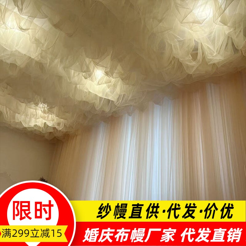 婚庆纱幔吊顶云朵美容院云顶纱吊顶纱幔私密馆打造房顶装饰纱疗愈