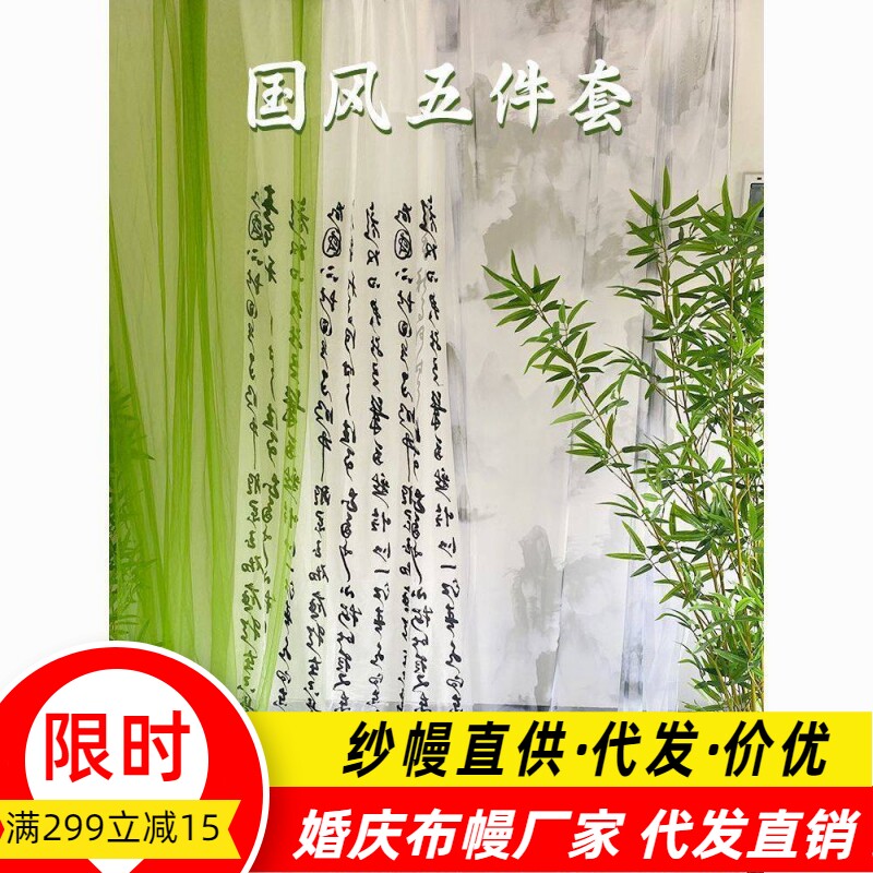 绿色系纱幔中式国风装饰场景