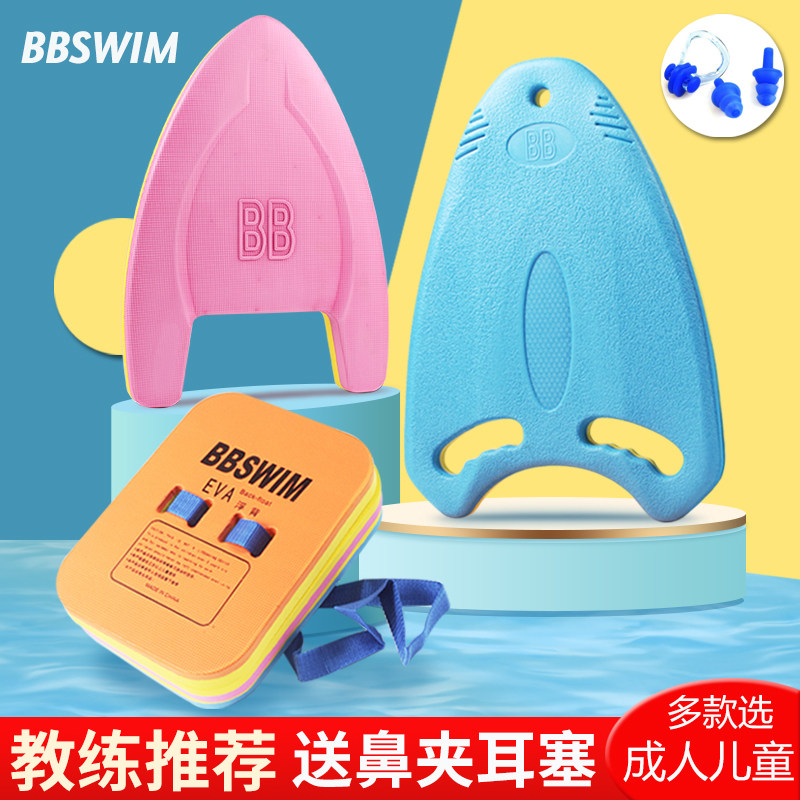 遊泳浮板大人兒童初學者工具輔助神器裝備三角a字漂浮板背漂套裝在類目 運動/瑜伽/健身/球迷用品, 游泳, 游泳裝備, 打水板/浮板中 - 來自Buy2taobao.com提供專業的淘寶代購服務