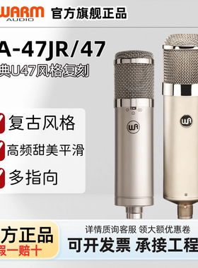 Warm Audio WA-47 WA47 jr麦克风经典U47复刻电子管话筒德律风根