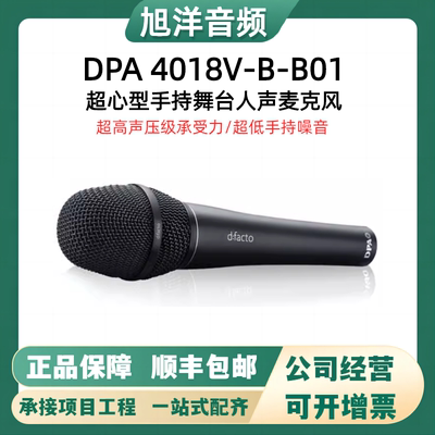 DPA超心形电容专用手持话筒