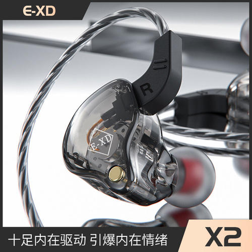 EXD X2直播监听耳机电脑声卡有线入耳式主播专用耳返E X5PRO耳机