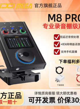 ixi m8 pro声卡户外电脑手机直播K歌录音设备套装otg直连官方授权