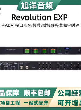黑狮 Revolution EXP 多通道8X8AD/DA转换器 ADAT扩展接口带时钟