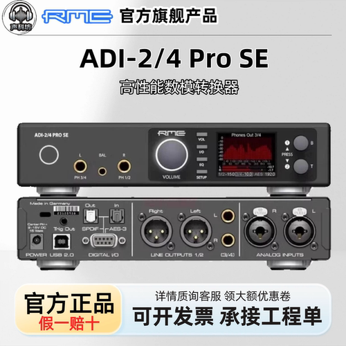 RMEADI-2/4ProSE解码器声卡