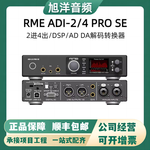 RMEADI-2/4ProSE解码器声卡