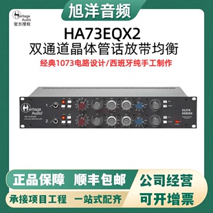 ELITE双通道话筒放大器话放带EQ均衡 HA73EQX2 Audio Heritage