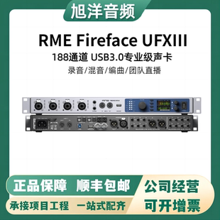 UFX2 RME FireFace UFX3 802FS專業(yè)錄音棚編曲混音舞臺直播聲卡