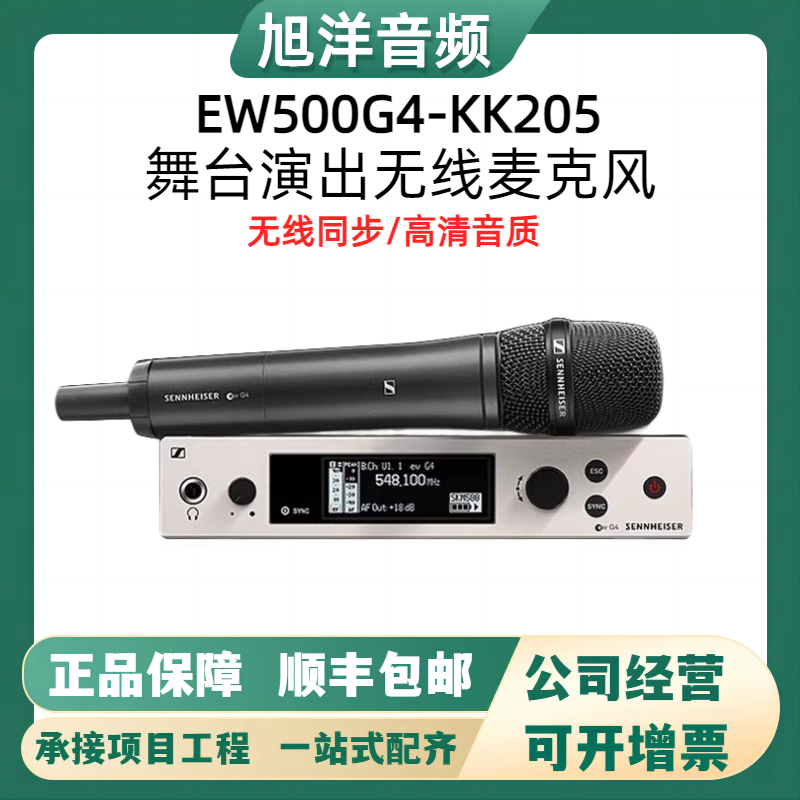 森海塞尔EW500G4-KK205麦克风
