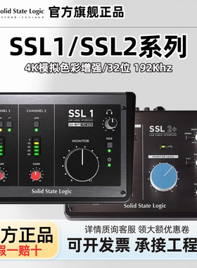SSL2 SSL2+ MKII SSL12录音编曲外置电脑声卡有声书配音直播设备