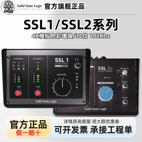 SSL2 SSL2+ MKII SSL12录音编曲外置电脑声卡有声书配音直播设备