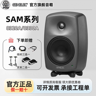 genelec真力 8320A 8330A 7350 SAM系列智能有源专业监听音箱现货