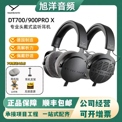 拜亚900PROX700PROX头戴耳机