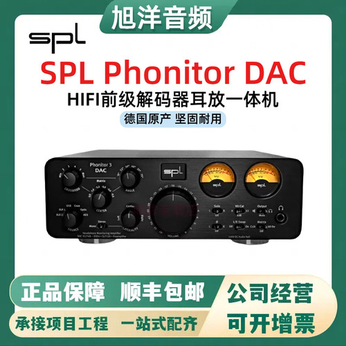 SPLPhonitor3DAC解码一体机
