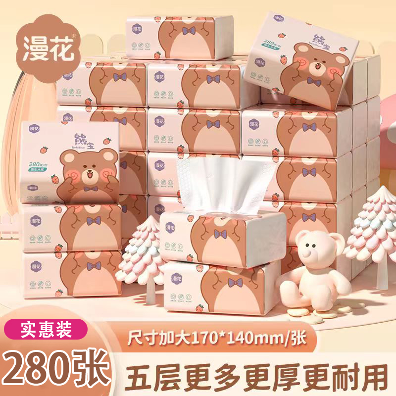 漫花熊宝纸巾面巾纸实惠装卫生纸