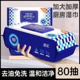 漫花 Мощные обезжиривающие влажные салфетки, увеличенная толщина