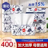 漫花 Детские бумажные салфетки для домашнего использования, туалетная бумага для школьников