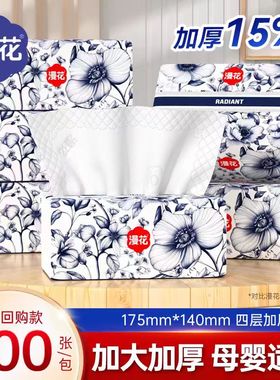 漫花大包原木抽纸五层柔厚家用餐巾纸婴儿擦手学生实惠卫生纸抽