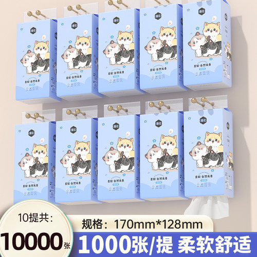 漫花挂式抽纸1000张4层250抽