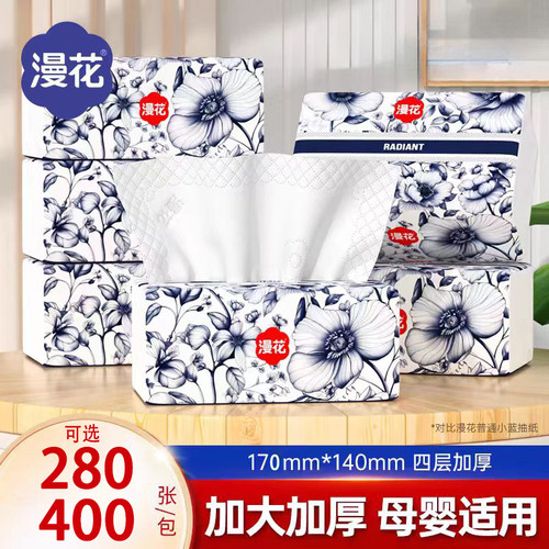 漫花抽纸品质款加厚实惠装卫生纸