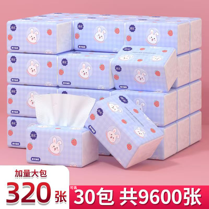 漫花抽纸实惠纸巾卫生纸餐巾纸