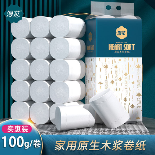 漫花无芯卷纸大卷卫生纸厕纸手纸