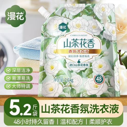 漫花洗衣液5.2斤大袋去污渍洁净