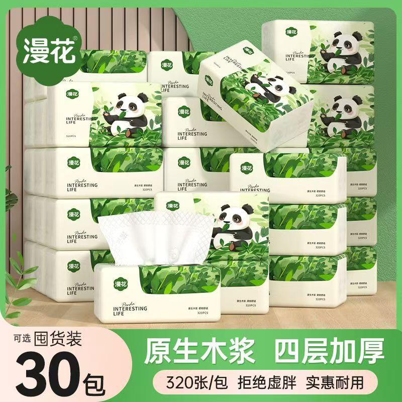 漫花原木纸面巾5层柔厚实惠抽纸