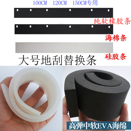 刮水器替换条硅胶橡胶胶棉