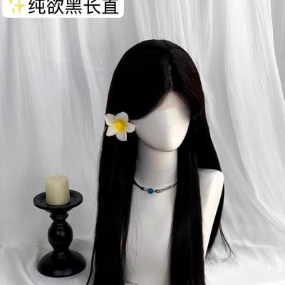 白月光·科尼假发黑色直发女全头套小蕾丝中分刘海黑长直万用cos