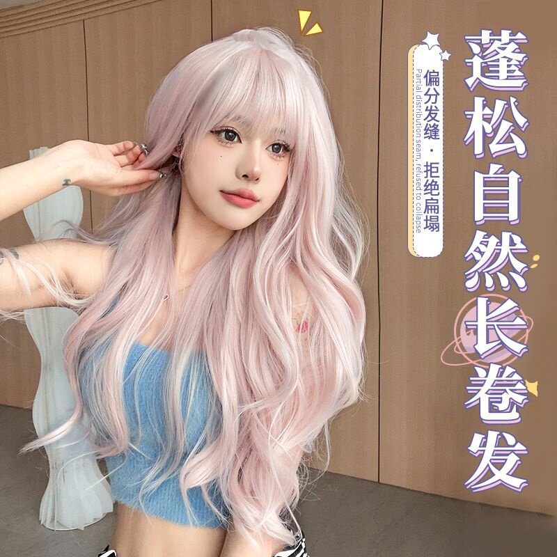 假发女 雾感粉金色长卷发自然全头套式网红日常显白cos大波浪假发