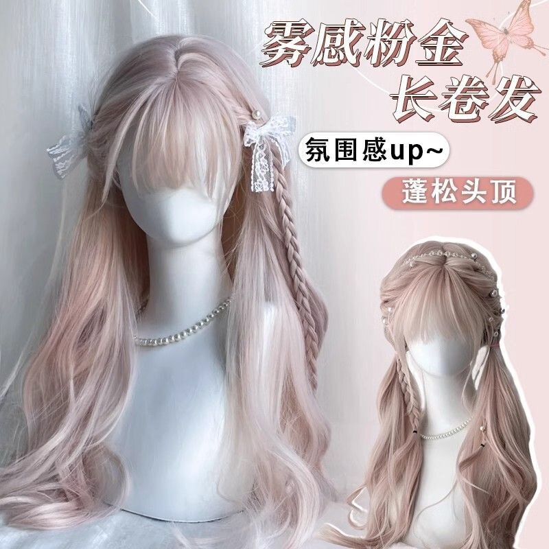 粉色假发女长发雾感粉金色长卷发齐刘海日系常软妹lolita全头套jk