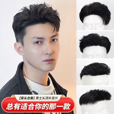 男士假发侧背三七分头顶补发片新款2024真发男款港风背头短发