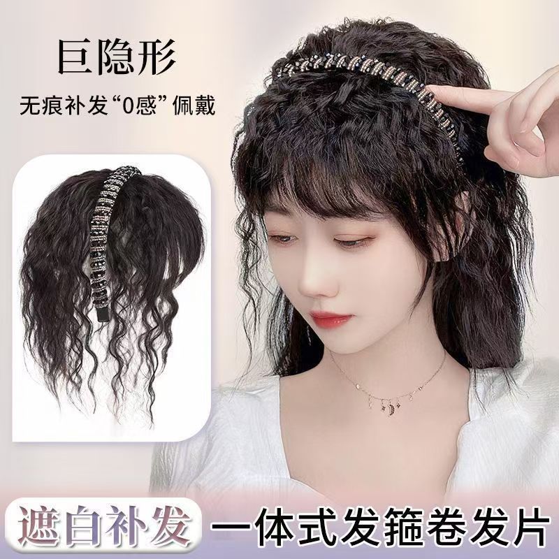 刘海假发女发箍一体水钻玉米烫头顶补发块遮白发增发量卷发补发片